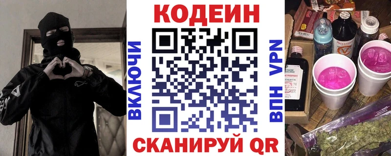 Кодеин Purple Drank  гидра как войти  мориарти состав  Туран 