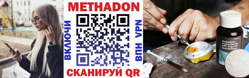 МЕТАДОН methadone  продажа наркотиков  Туран 